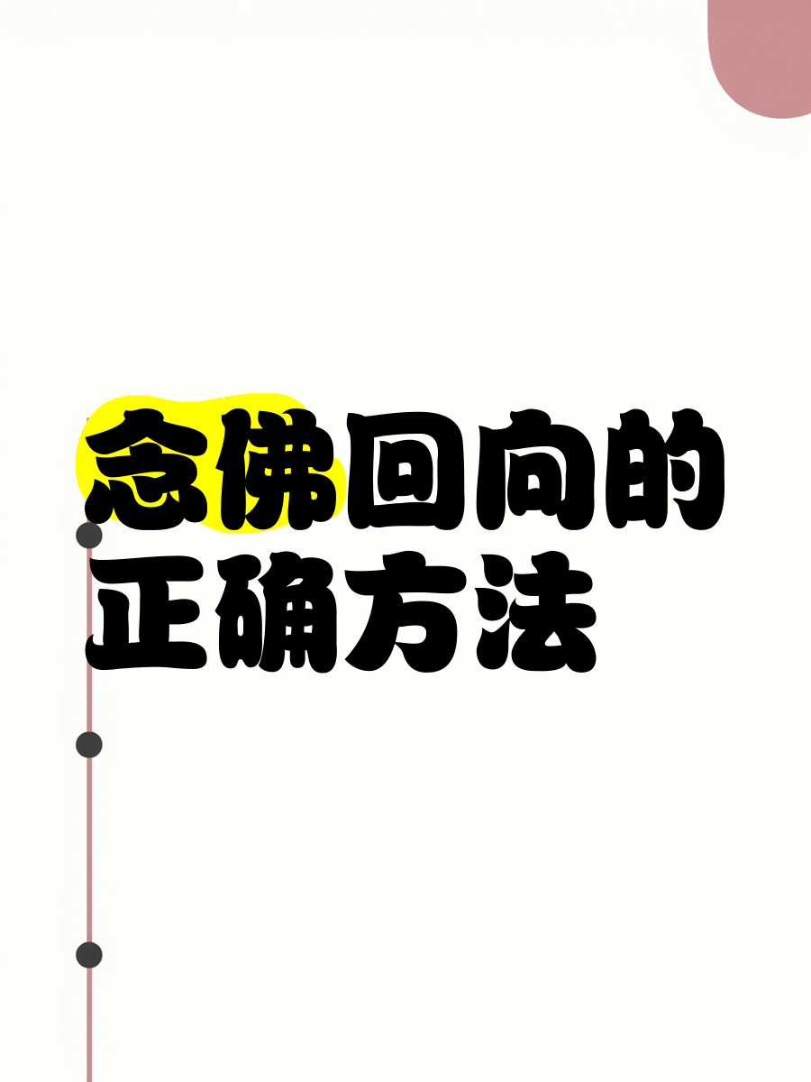 转心转念的意思