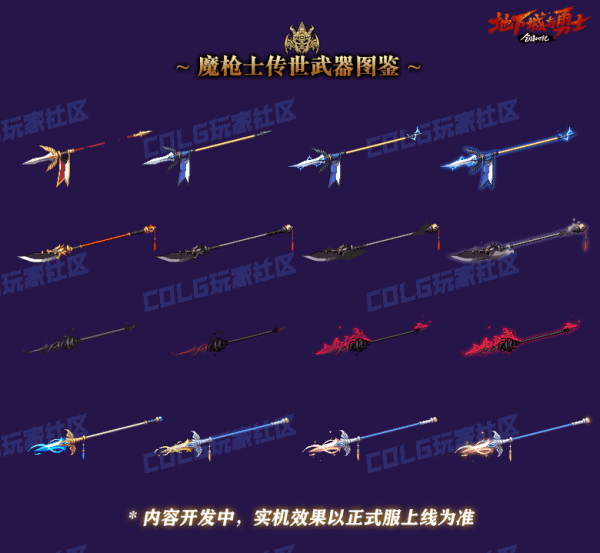 5步教你做dnf镇魂武器怎么做