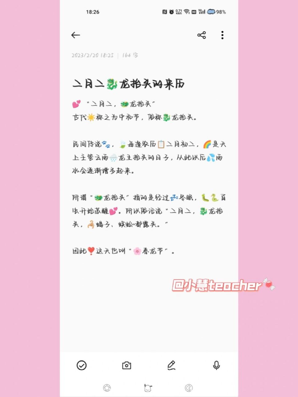 龙抬头的由来简短