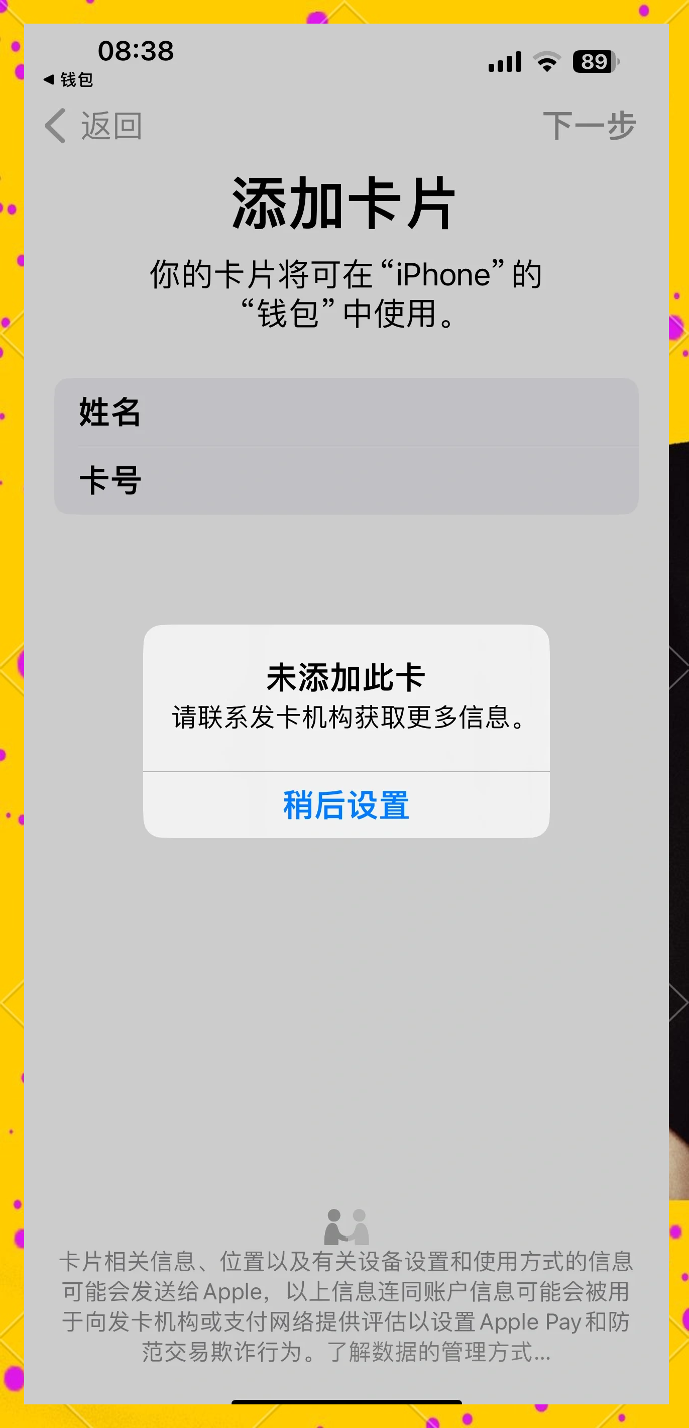 手机卡突然失效,危险吗