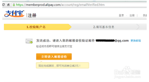 怎么注册商家收款码