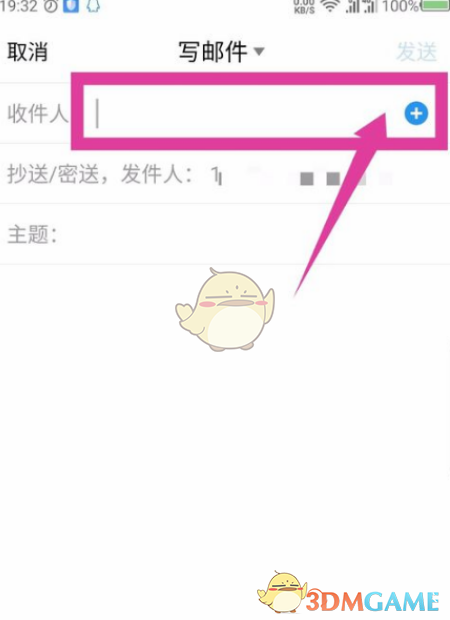 如何将邮件发送到指定邮箱