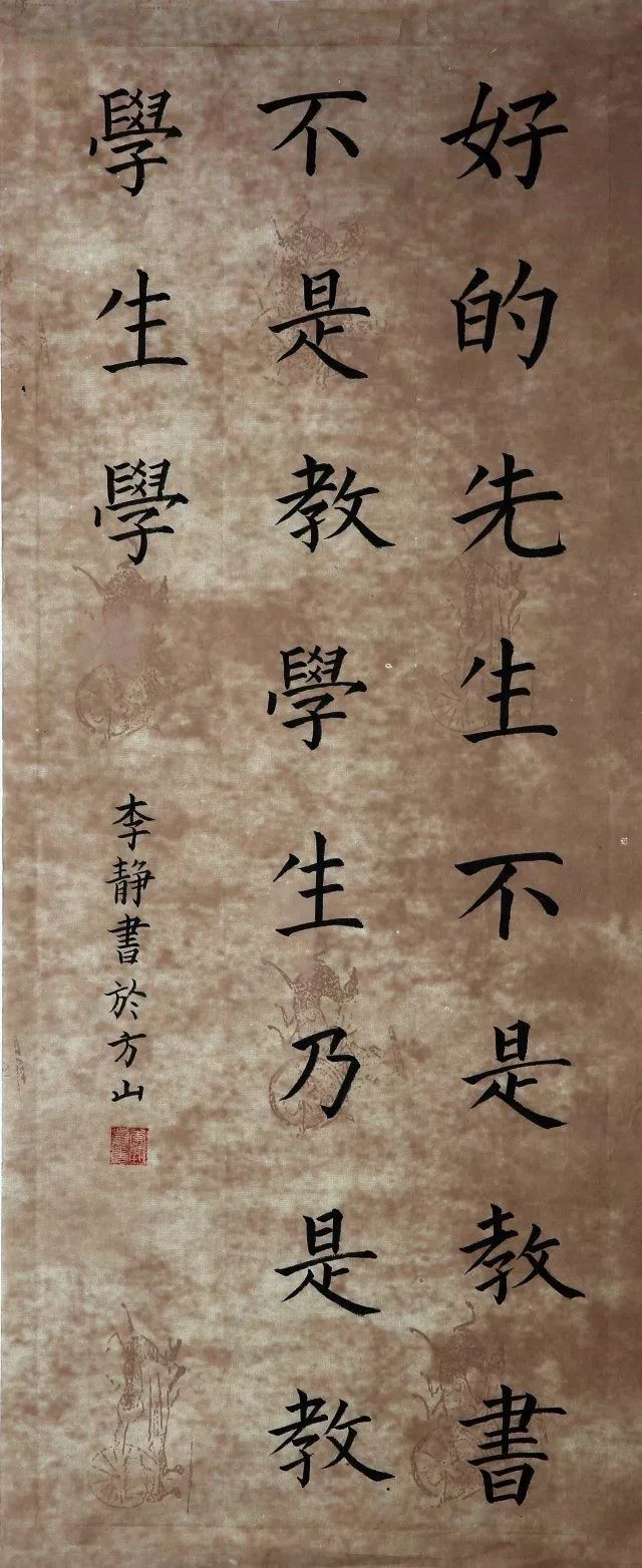 陶行知经典语录摘抄及感悟