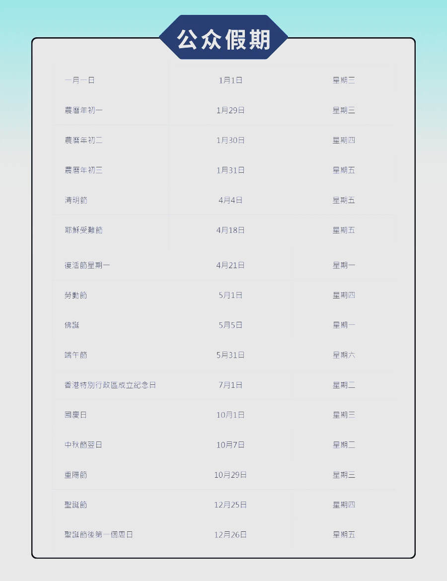 什么是公假?公假最多休多少天