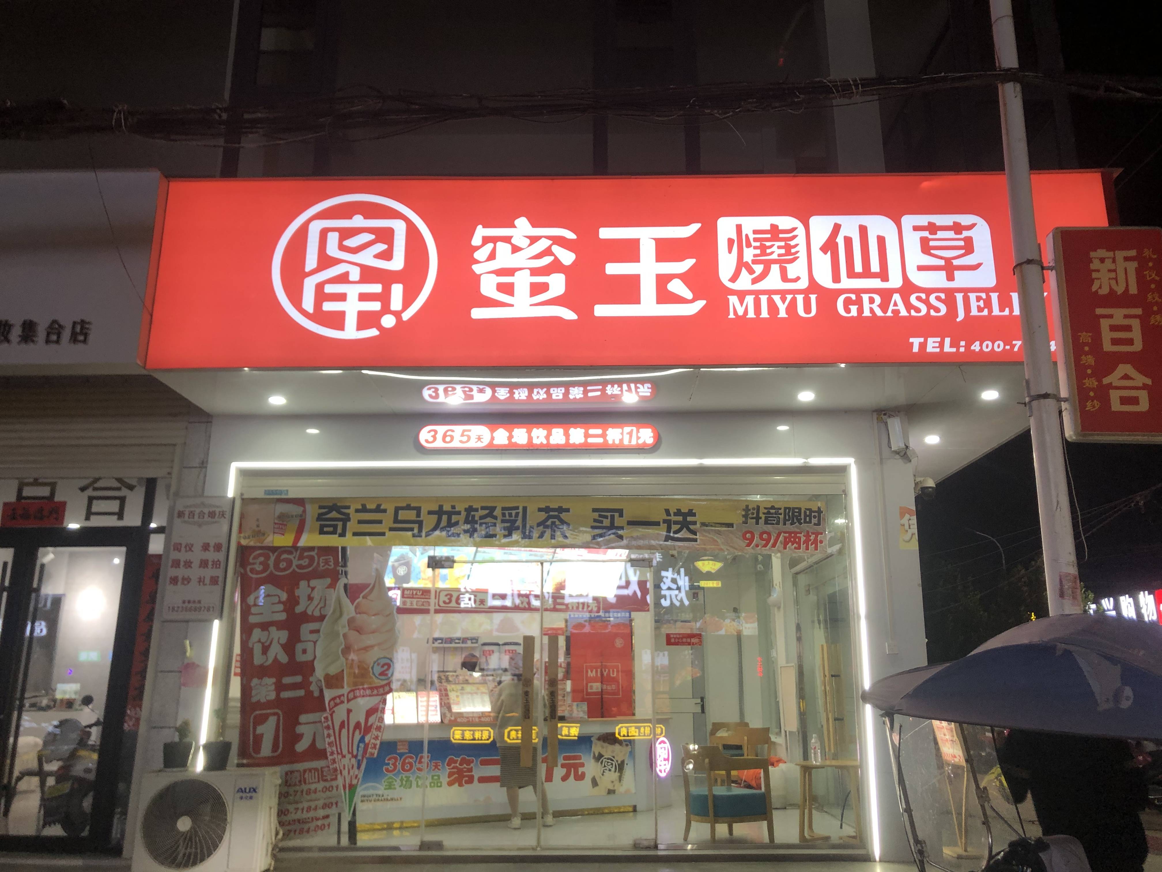 奶茶店取名宝典