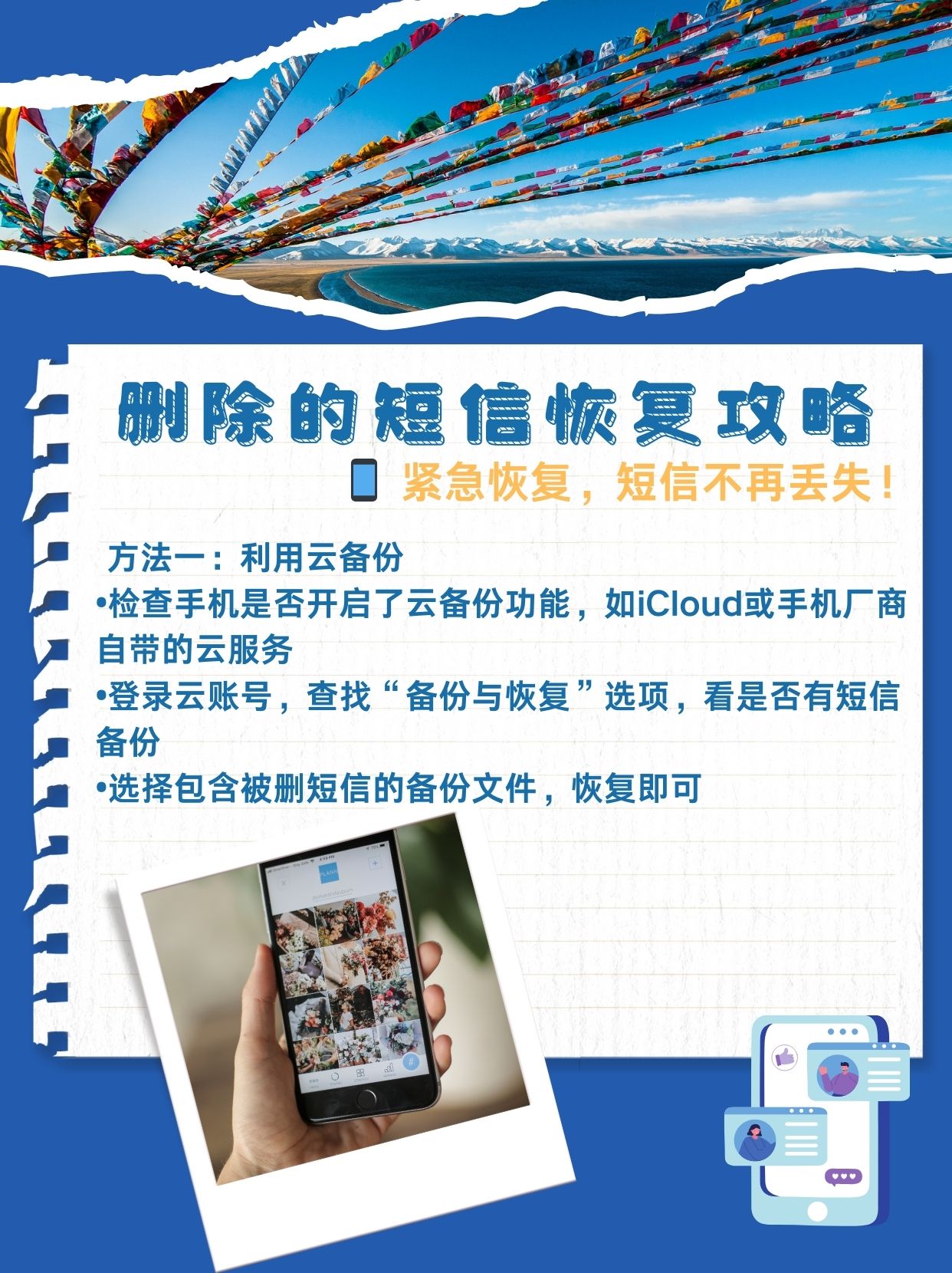 已删除的短信哪里找