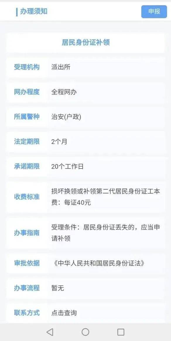 身份证邮寄怎么查询进度信息