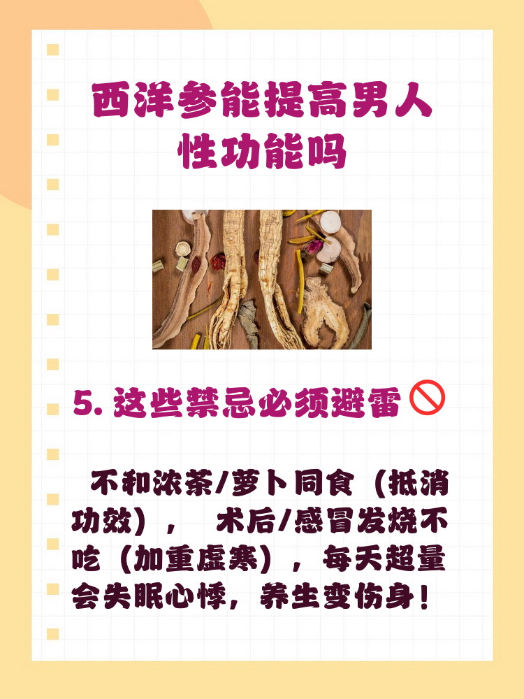 服用补肾中药期间有哪些饮食禁忌