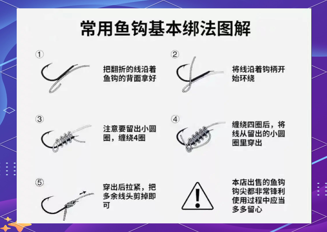 钓鱼技巧新手入门技巧和方法