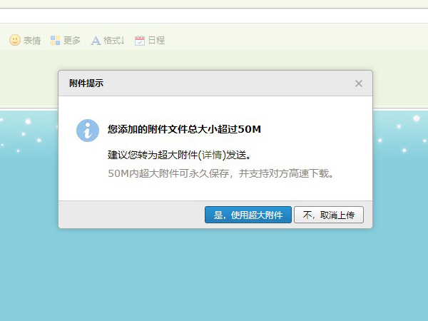 邮箱中转站里没有东西为什么总说中转站容量不足