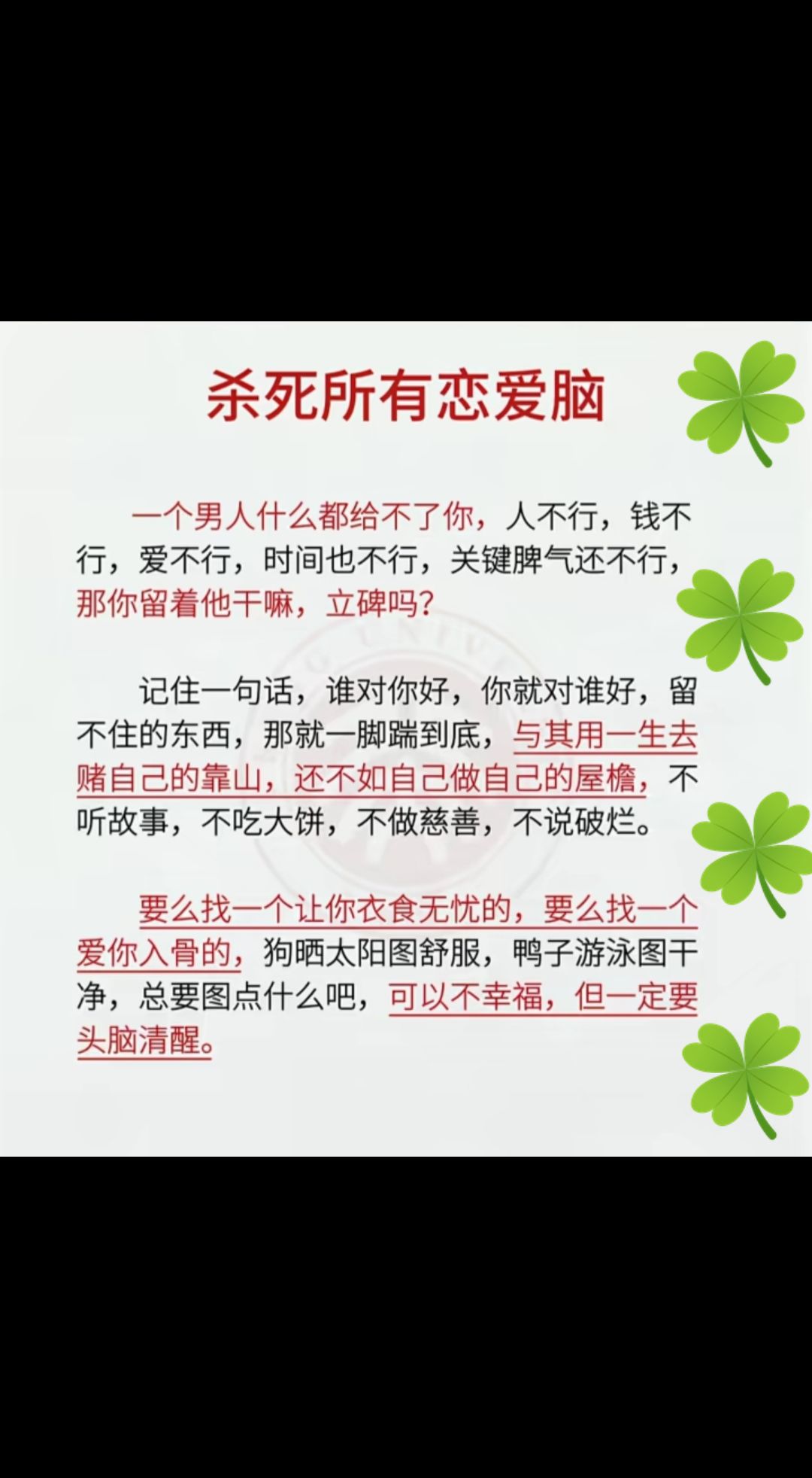 一次不忠百次不用出自什么典故