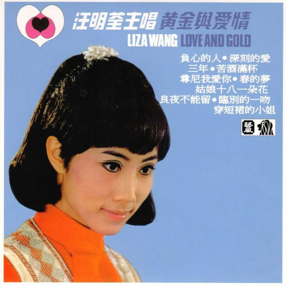 草木歌词若以止白