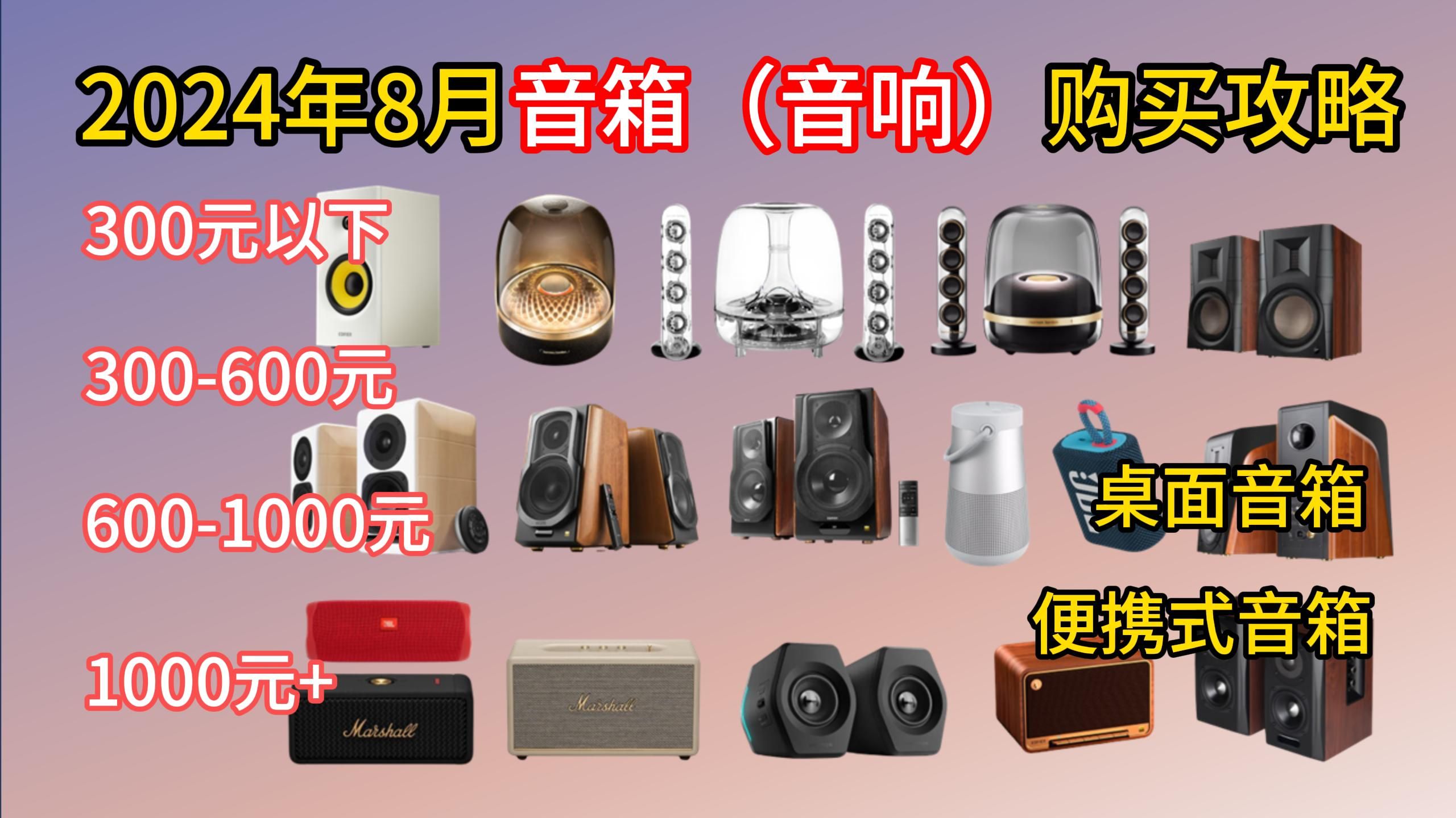 汽车音响品牌排行榜前十名