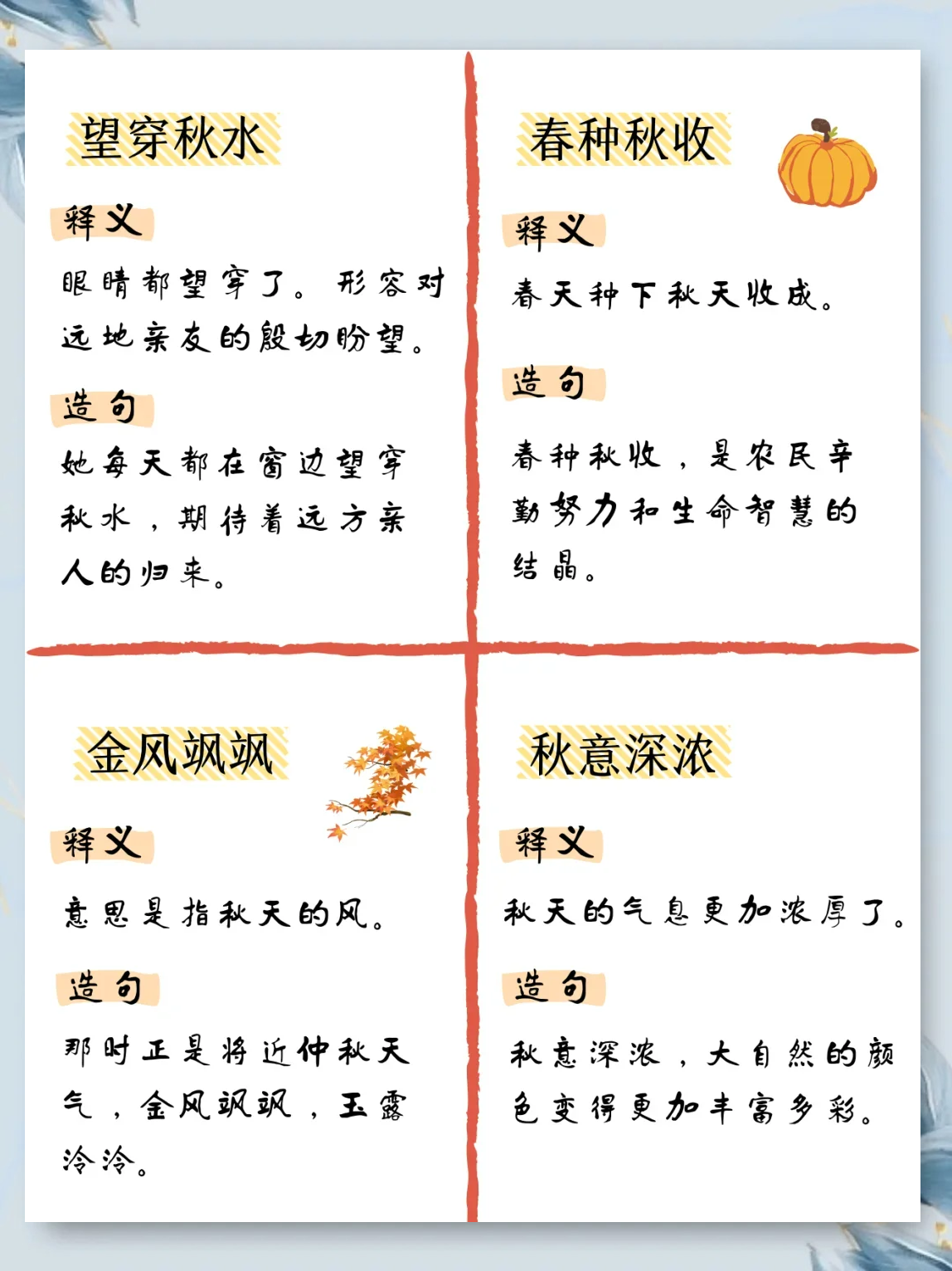 关于风景的四字成语200个