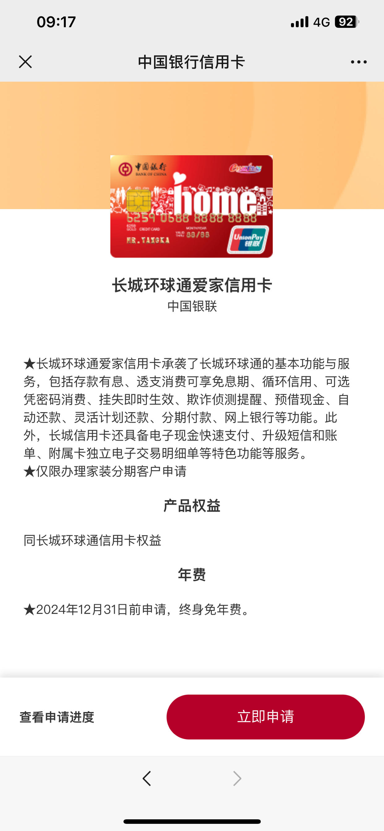 农村信用社银行卡尺寸