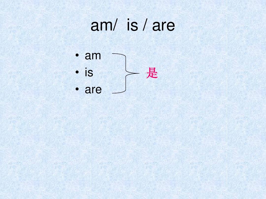 whatarethey怎么读英语