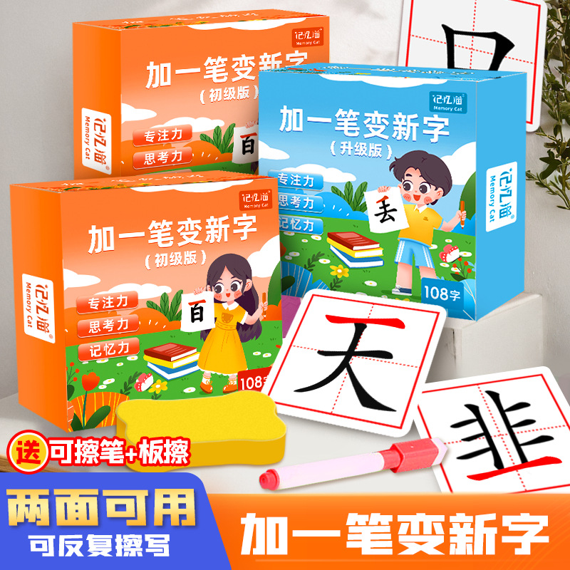 上字加一笔有哪些字组词语