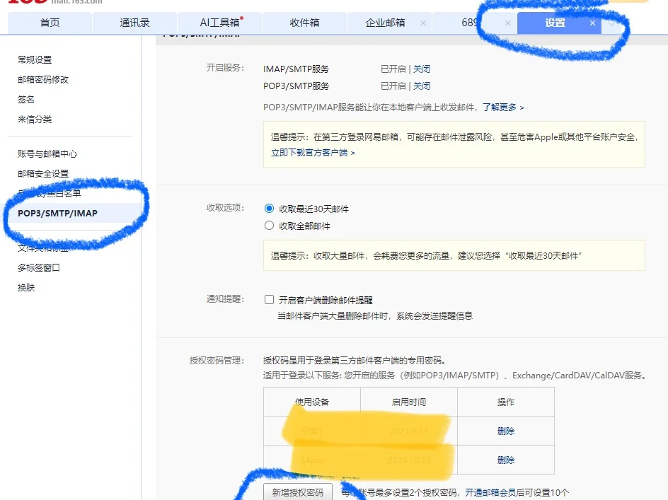 163公司邮箱官网登录入口