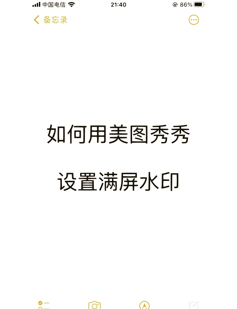 美图秀秀怎么做白底图800*800片