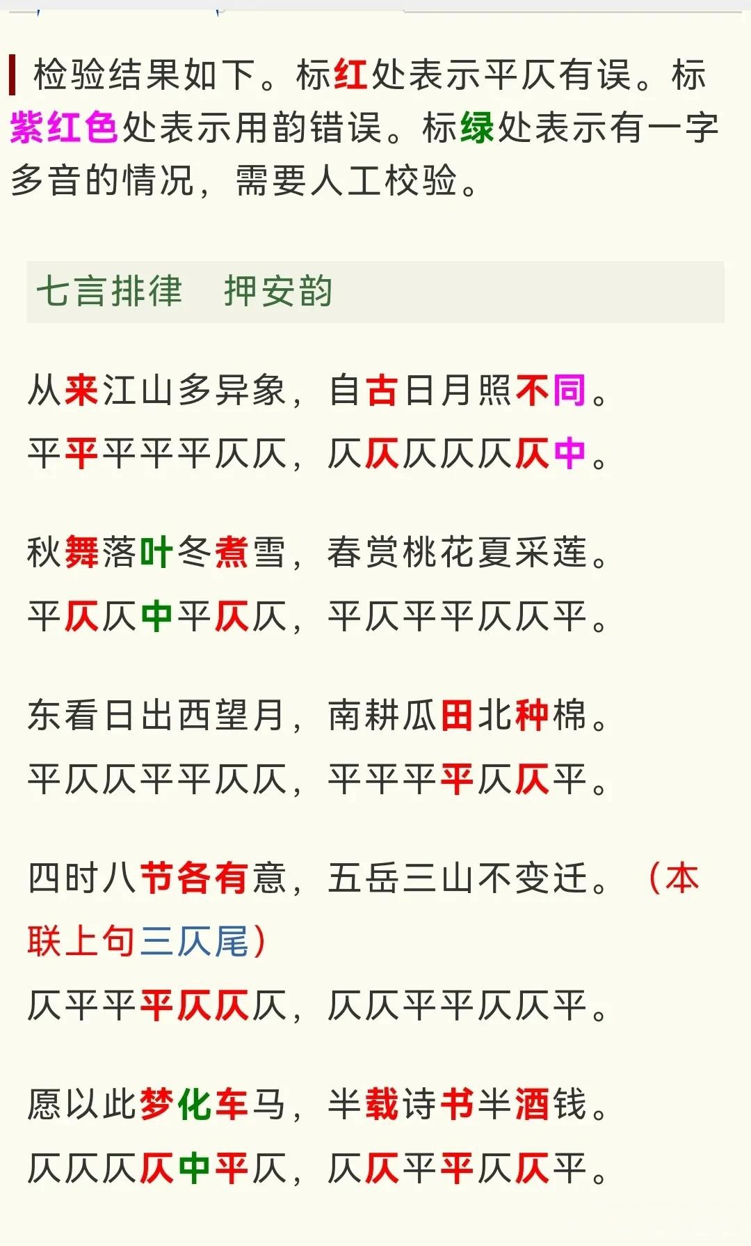 有哪些对偶的诗句?