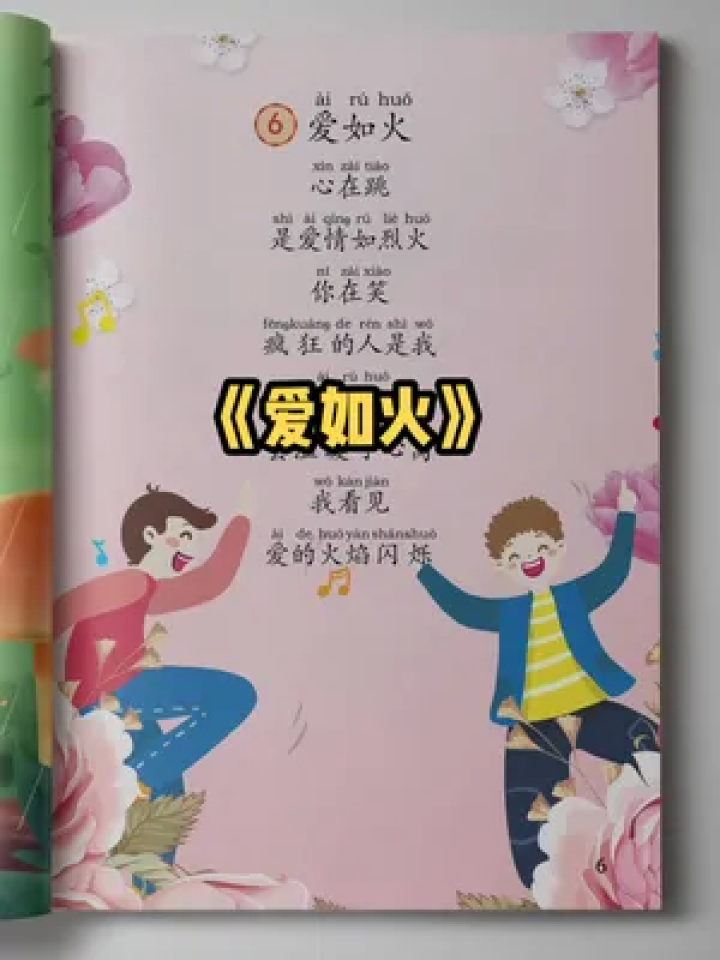 带爱字的歌有什么
