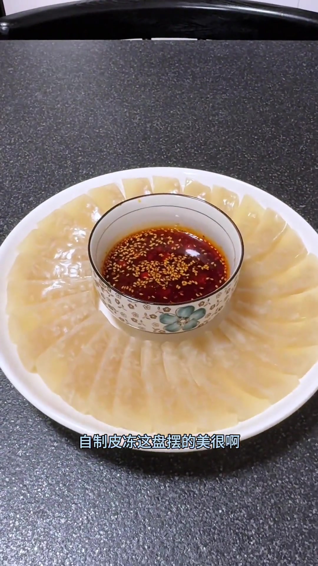 家庭版猪皮冻的制作方法