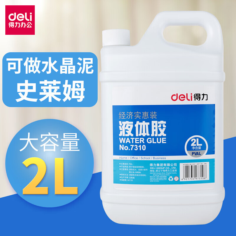 用液体胶做泥方法