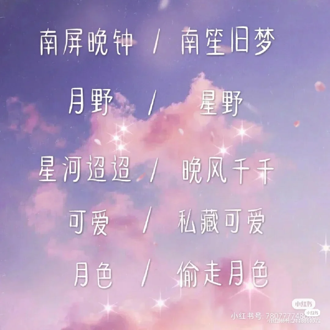 给男闺蜜的备注名称大全