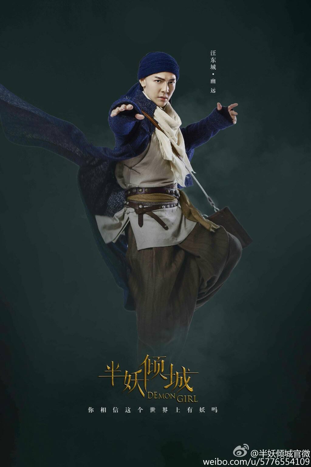 半妖倾城电视剧大结局