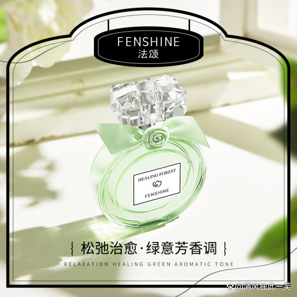 女士公认10大好闻的香水