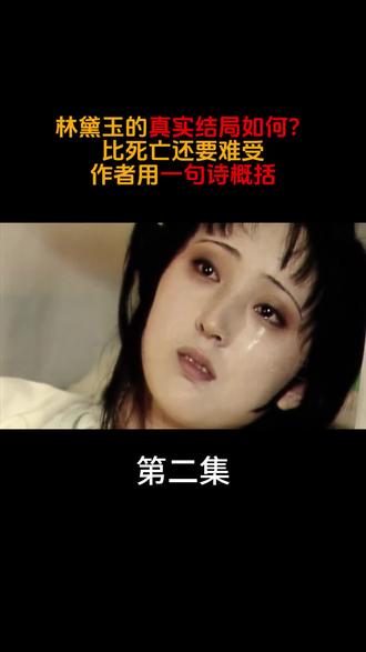 林黛玉的病在现代是什么病