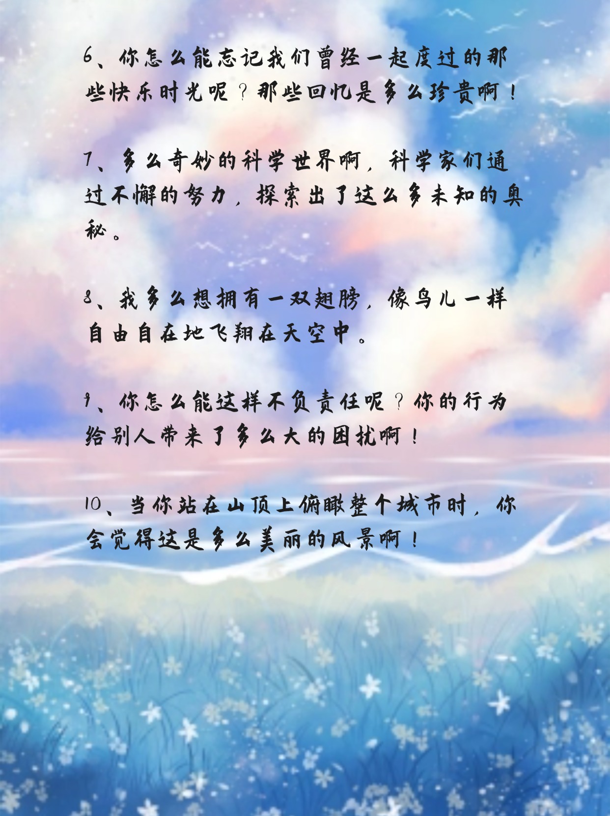 用多么多么造句三年级下册,简单