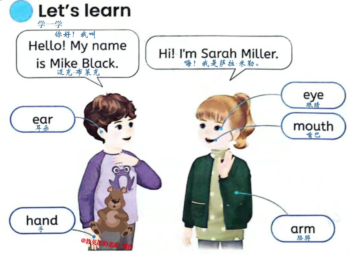 故事英语怎么读