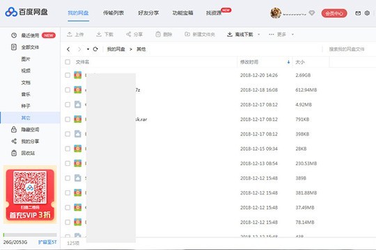 百度云盘如何分享链接