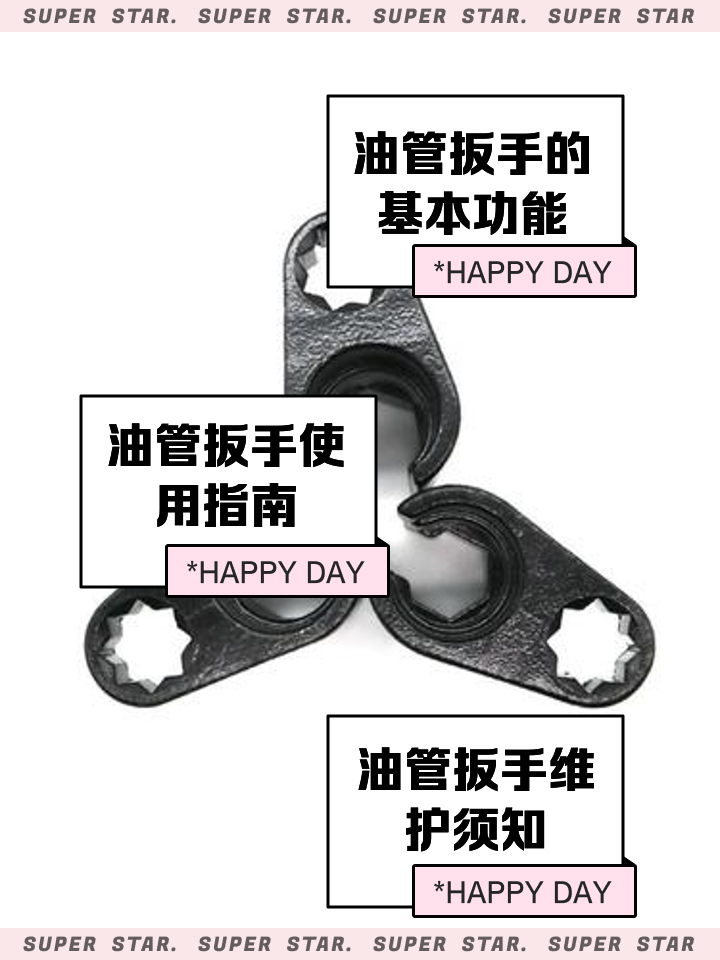 扳手的作用简笔画