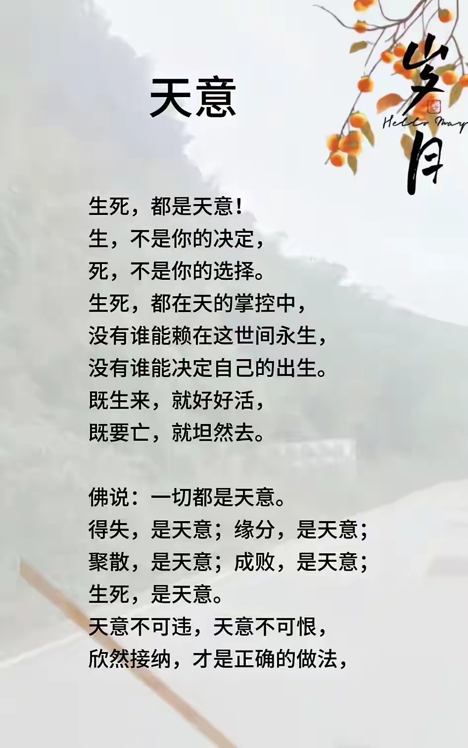 生死有命富贵在天是什么意思智能回答