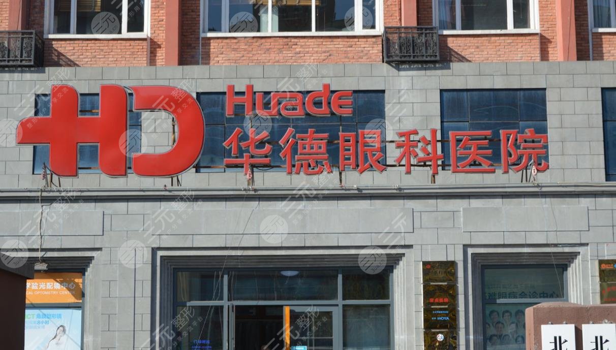 北京眼科最好的医院