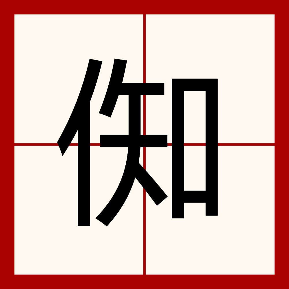 端木蕻良到底读第几声