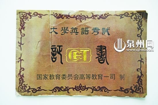 英语四级证书下发