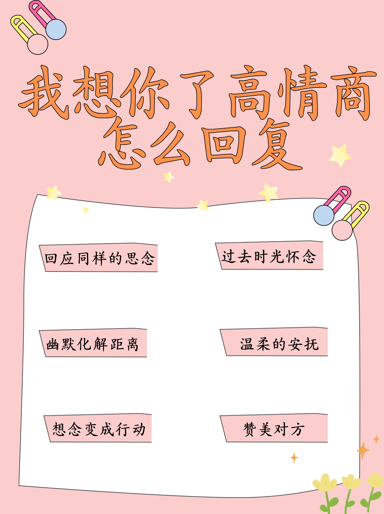 男朋友说想你了怎么回答比较暖心