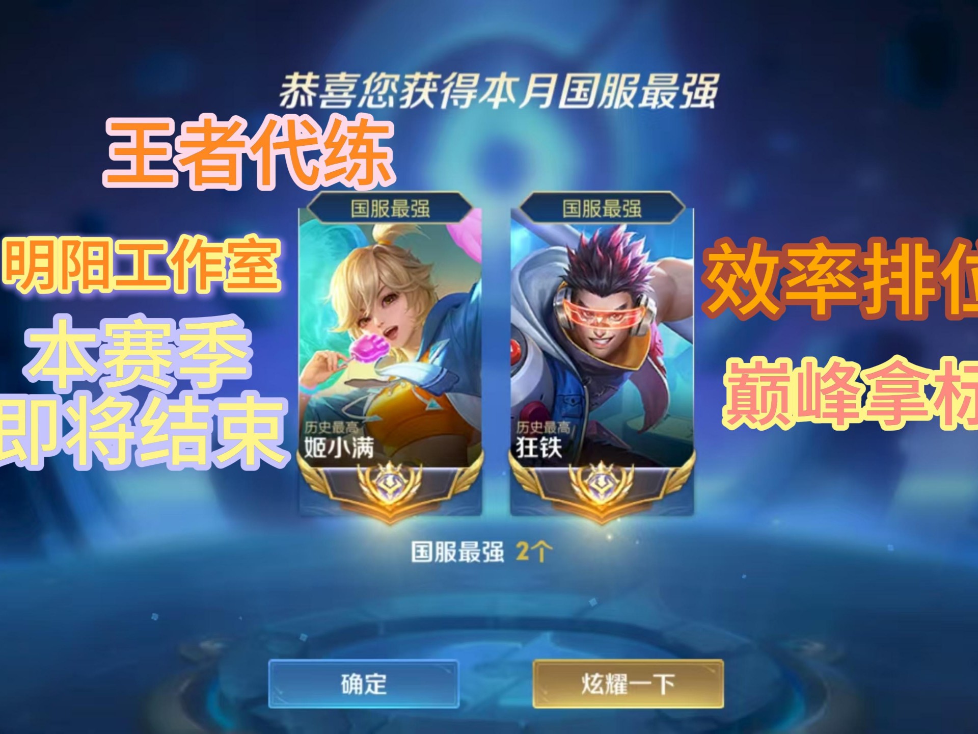 王者荣耀国标怎么弄?