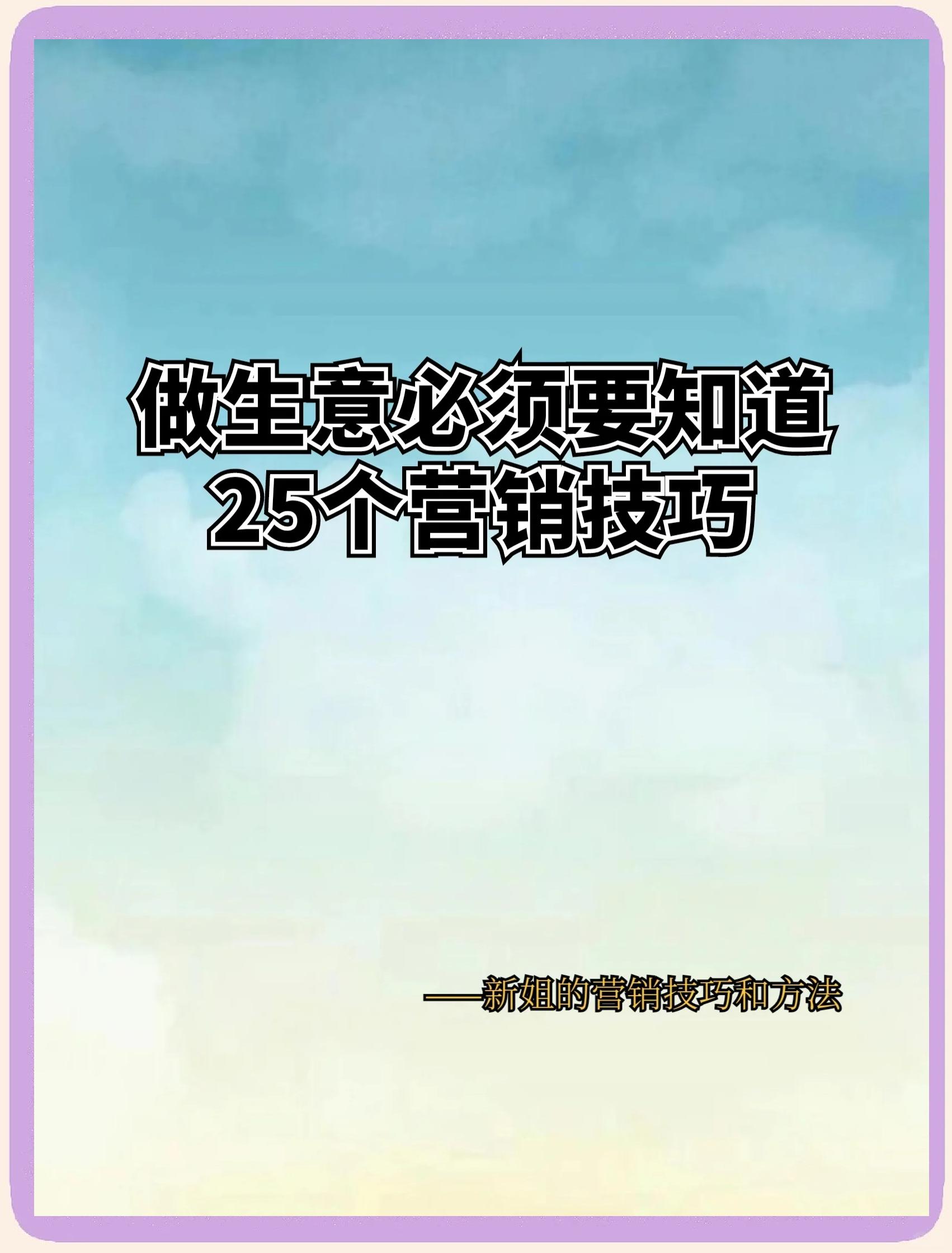 沐足营销的方法和技巧