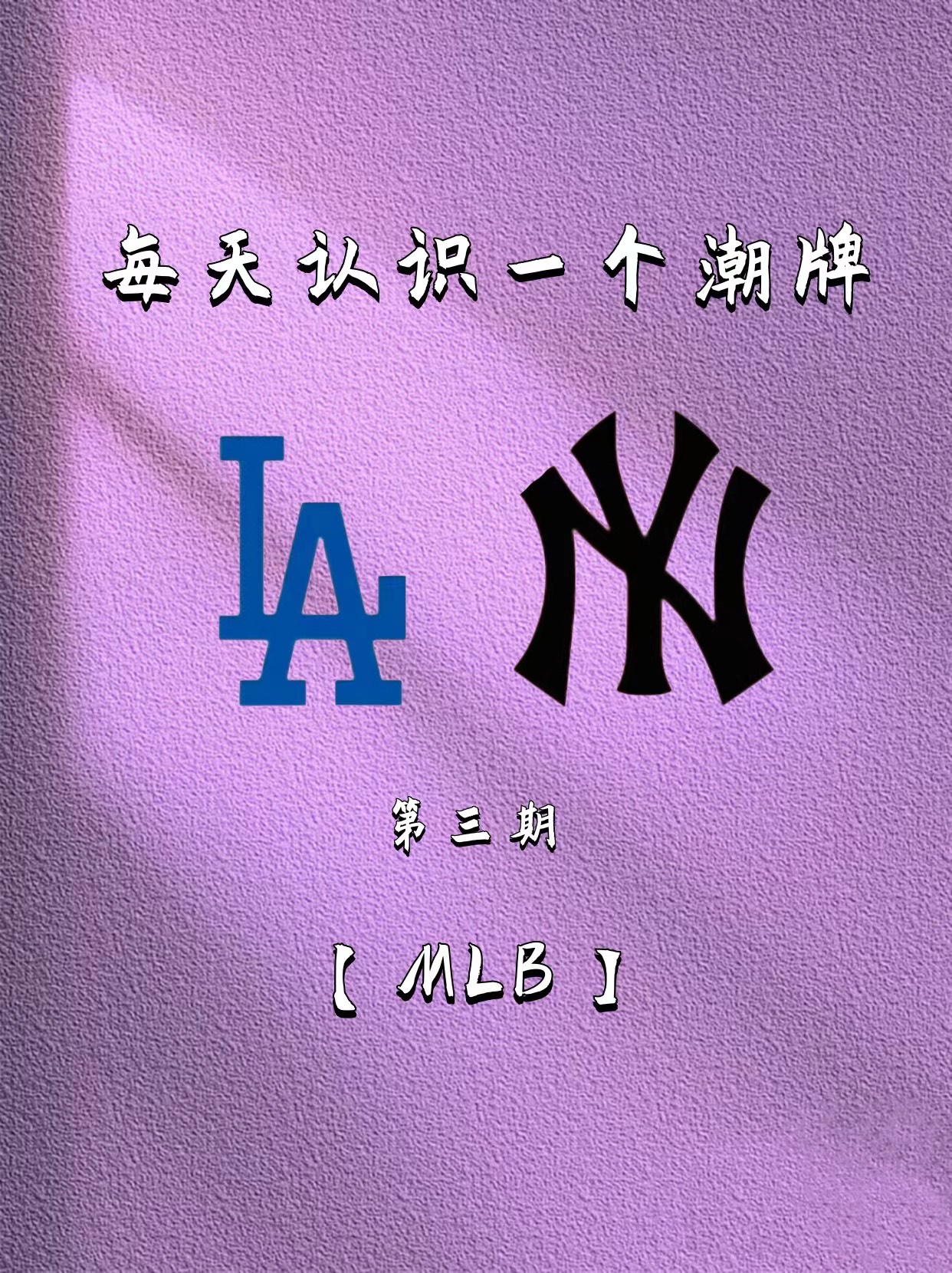 unny牌子的中文读法