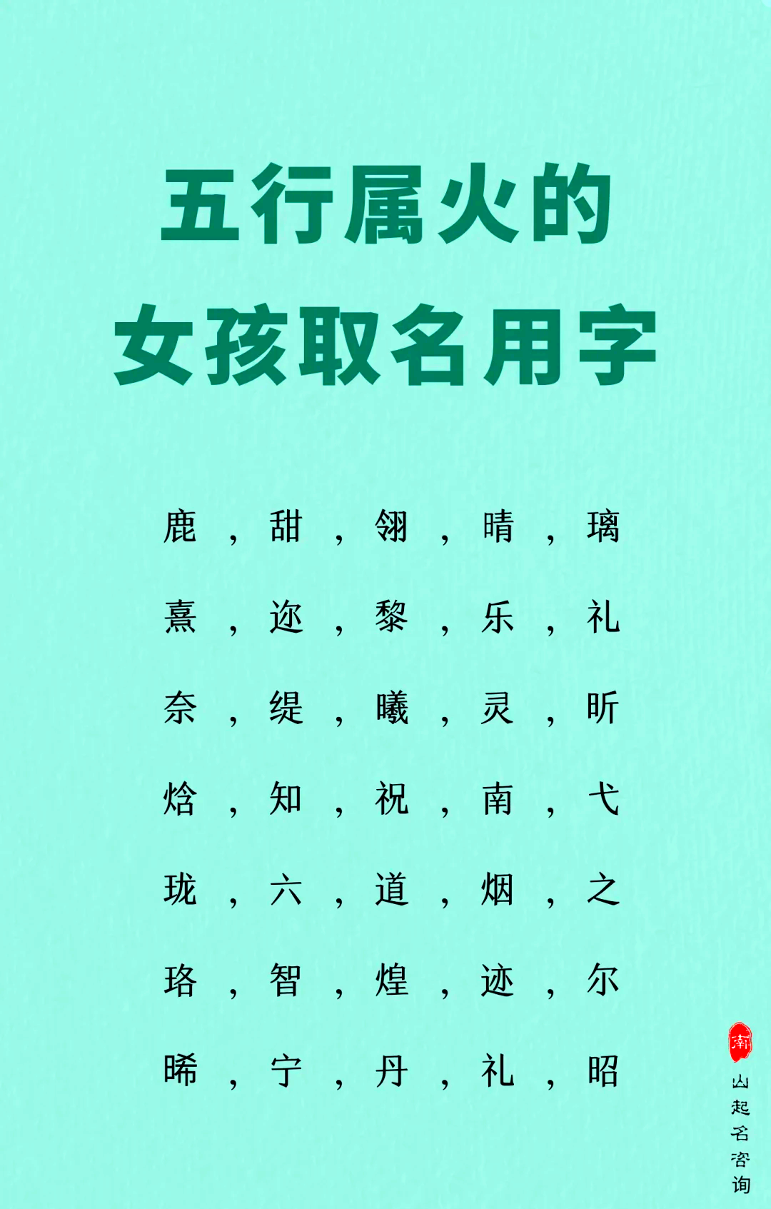 给女孩取名字大全两个字