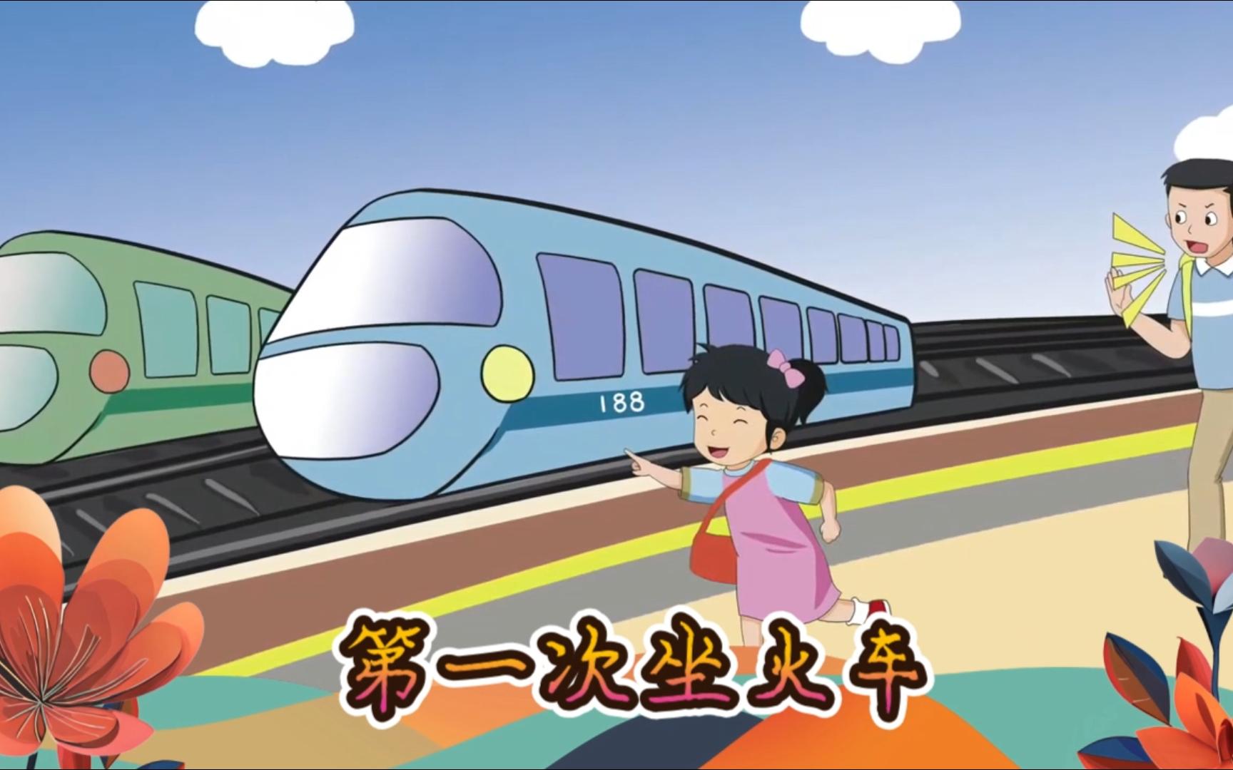 如何坐火车教程