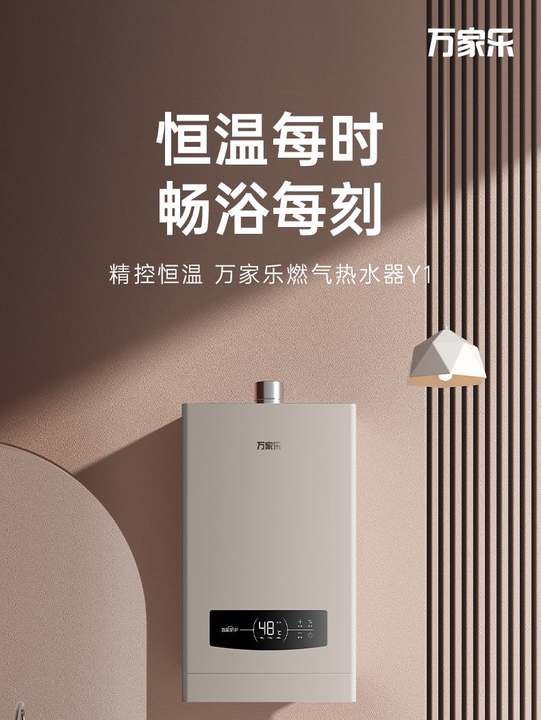 万家乐热水器不启动