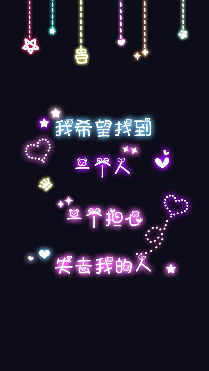 怎么用手机做荧光字