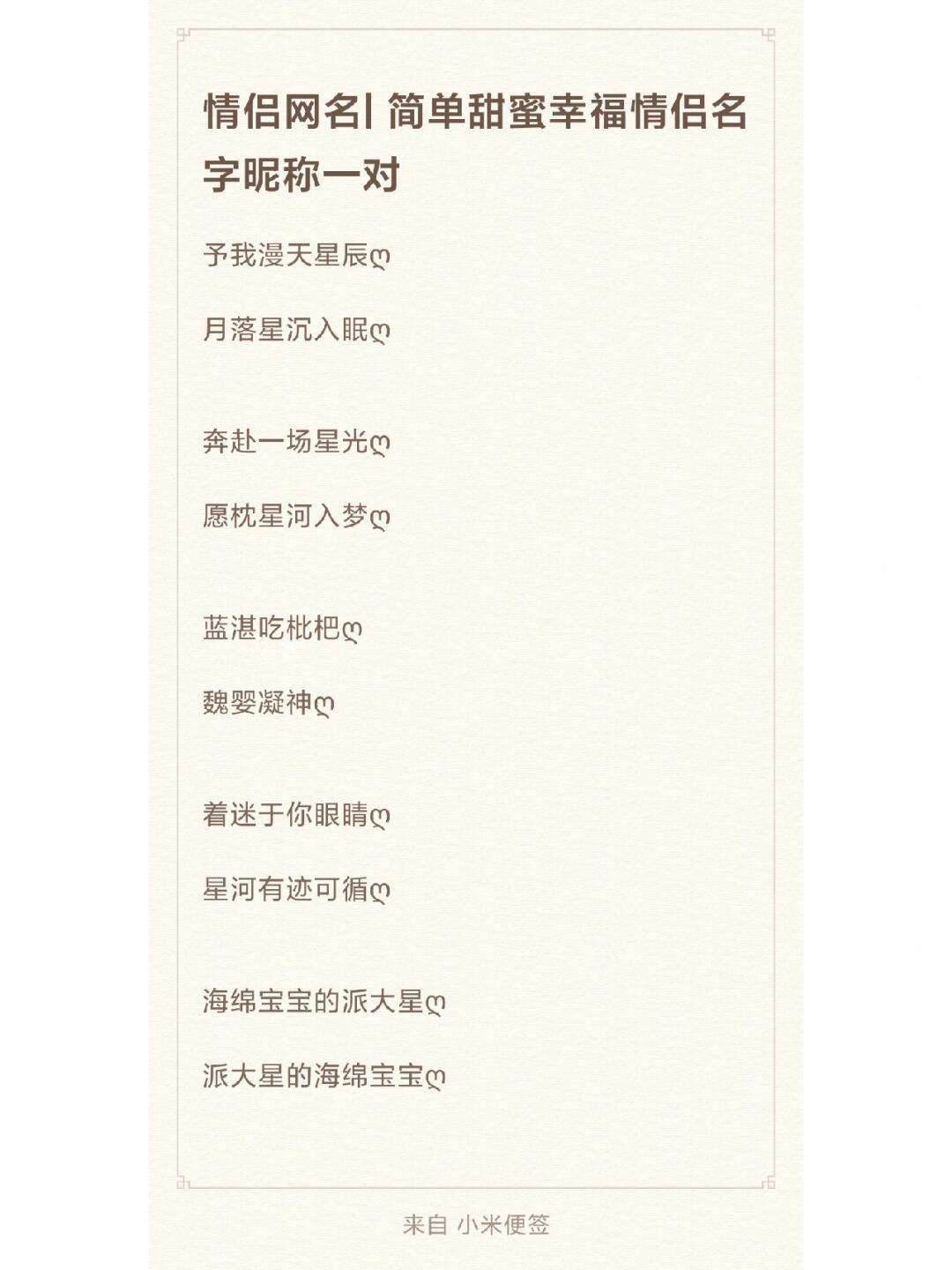 王者荣耀cp名字2个字