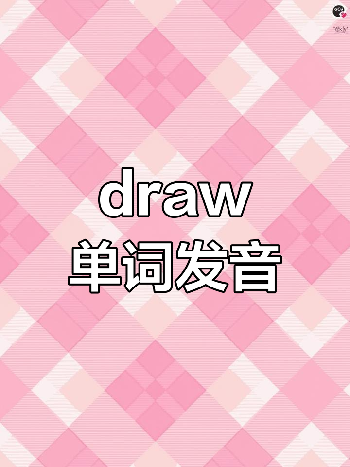 kate怎么读音发音音标