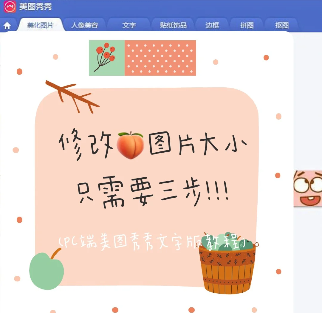 让照片容量变小